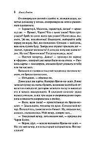 Время-не-ждет